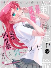 武庚纪·漫画